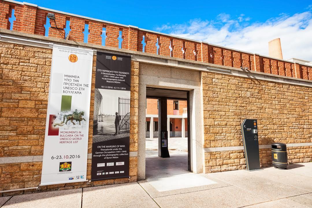 Museum für byzantinische Kultur Thessaloniki